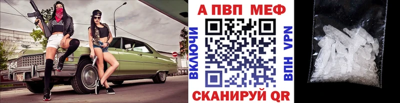 Купить закладки  Ивангород  Альфа ПВП VHQ 