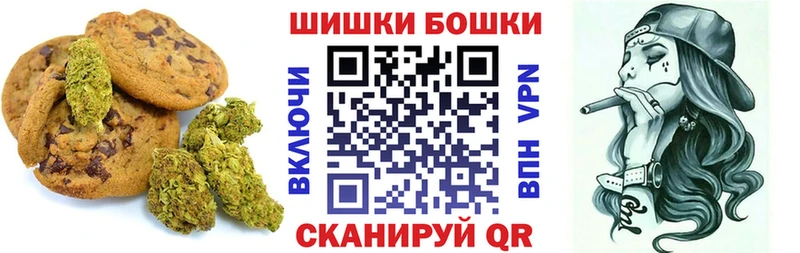 Печенье с ТГК конопля  Купить закладки  Ивангород 