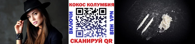 КОКАИН Columbia Ивангород
