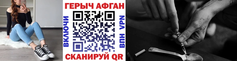 ГЕРОИН VHQ Купить Ивангород