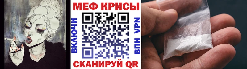 Меф VHQ  Ивангород 