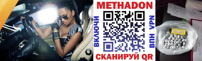Купить закладки  Ивангород  МЕТАДОН methadone 