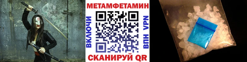 Метамфетамин винт  Купить где  Ивангород 