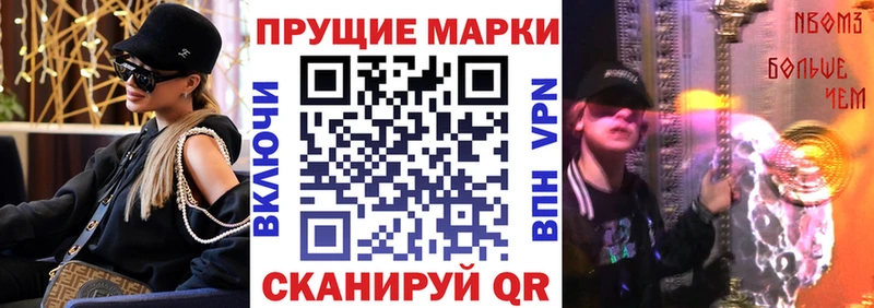 Купить закладки  Ивангород  Марки N-bome 1,5мг 