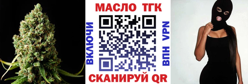 Дистиллят ТГК гашишное масло Купить Ивангород