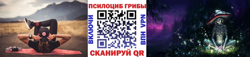Псилоцибиновые грибы мицелий Купить где Ивангород